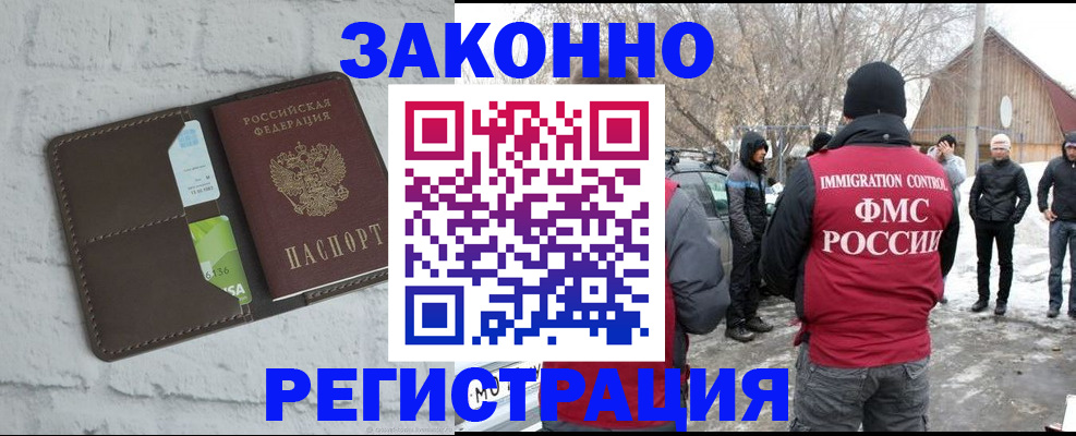 временная регистрация адрес в Джанкое
