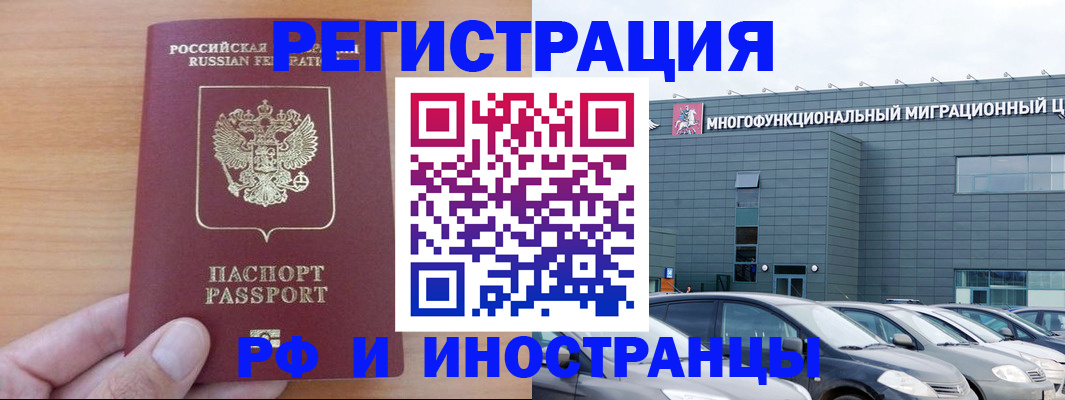 временная регистрация госуслуги в Джанкое