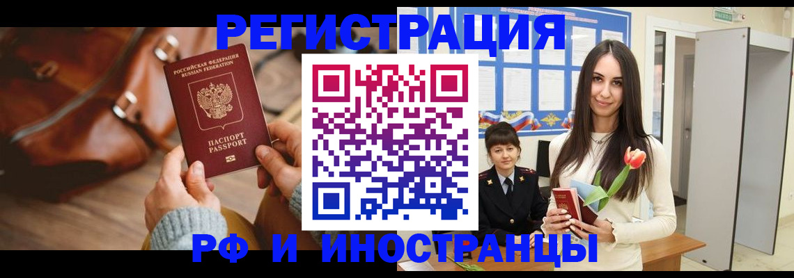 прописка для кредита в Джанкое