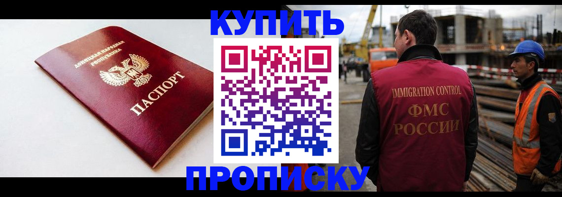 временная регистрация недорого в Джанкое