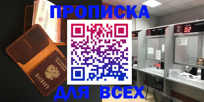 временная регистрация 2025 в Джанкое